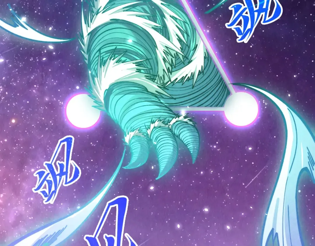 第381话 太古罡风 第21页