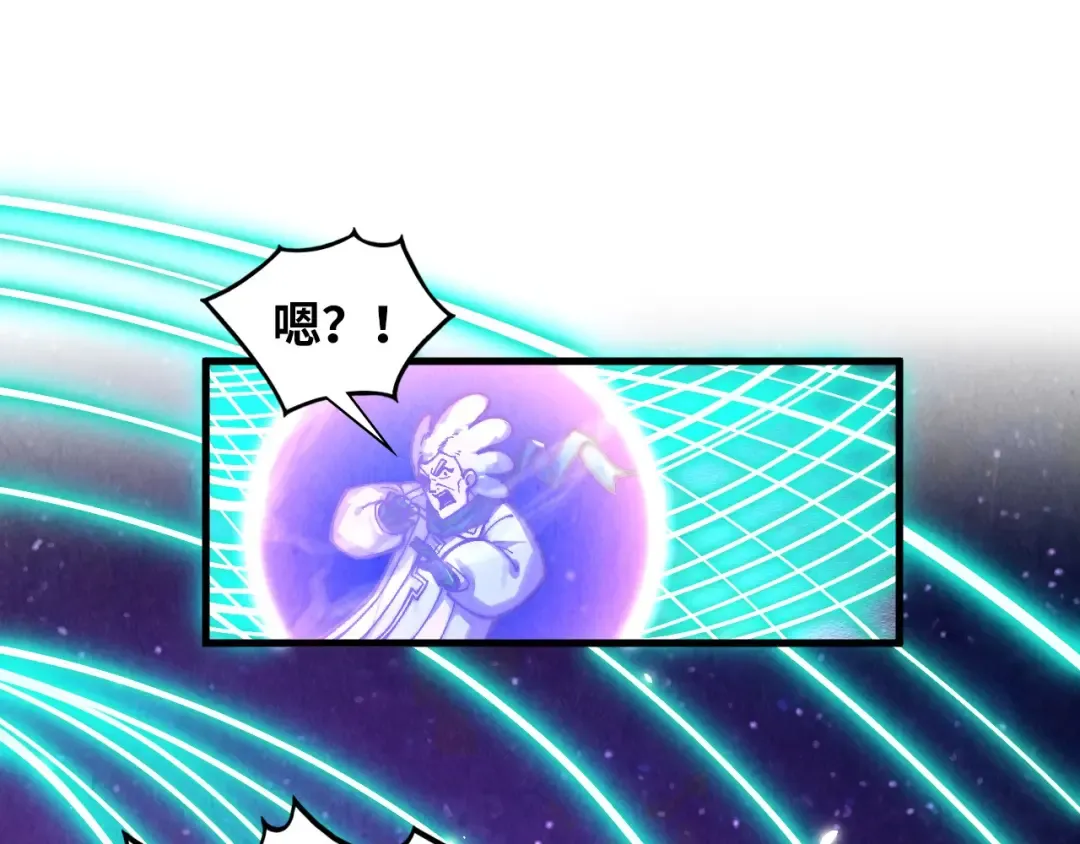 第381话 太古罡风 第36页