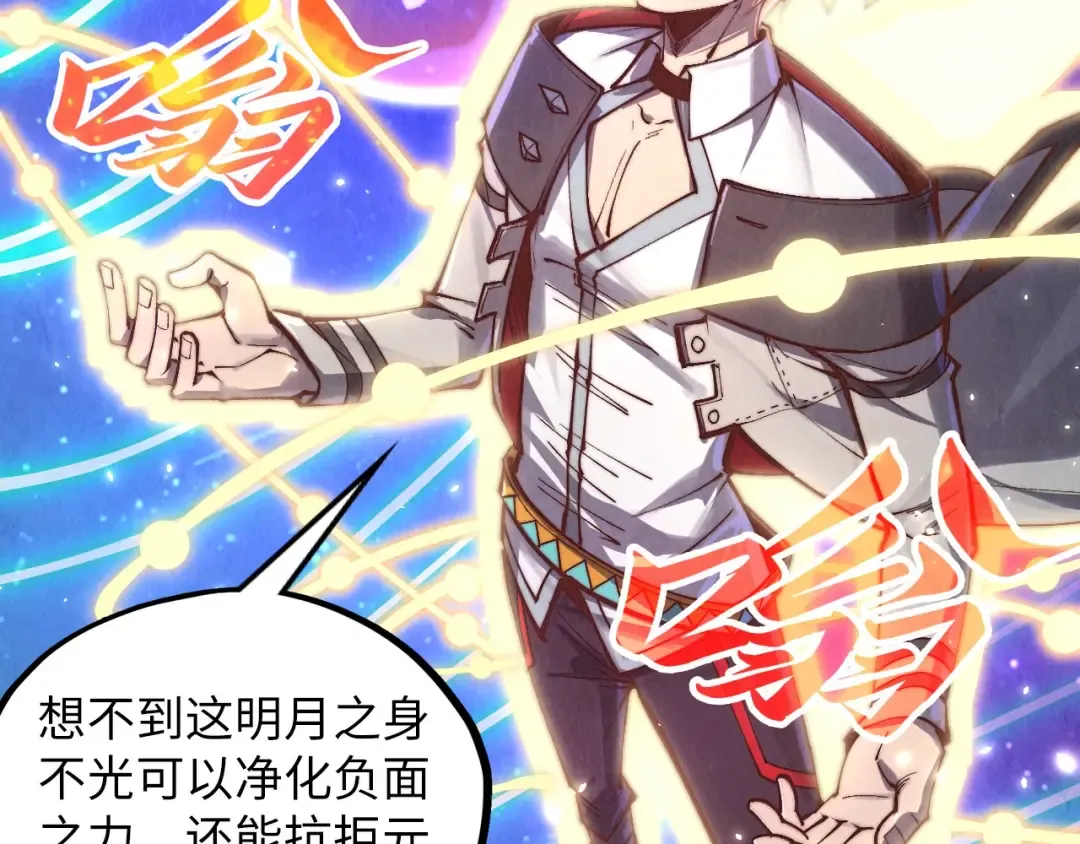 第381话 太古罡风 第38页