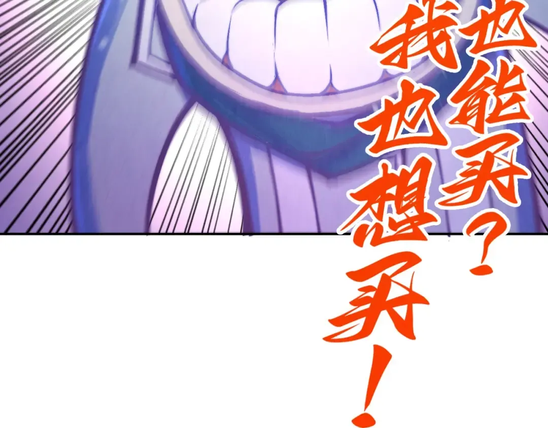第381话 太古罡风 第44页