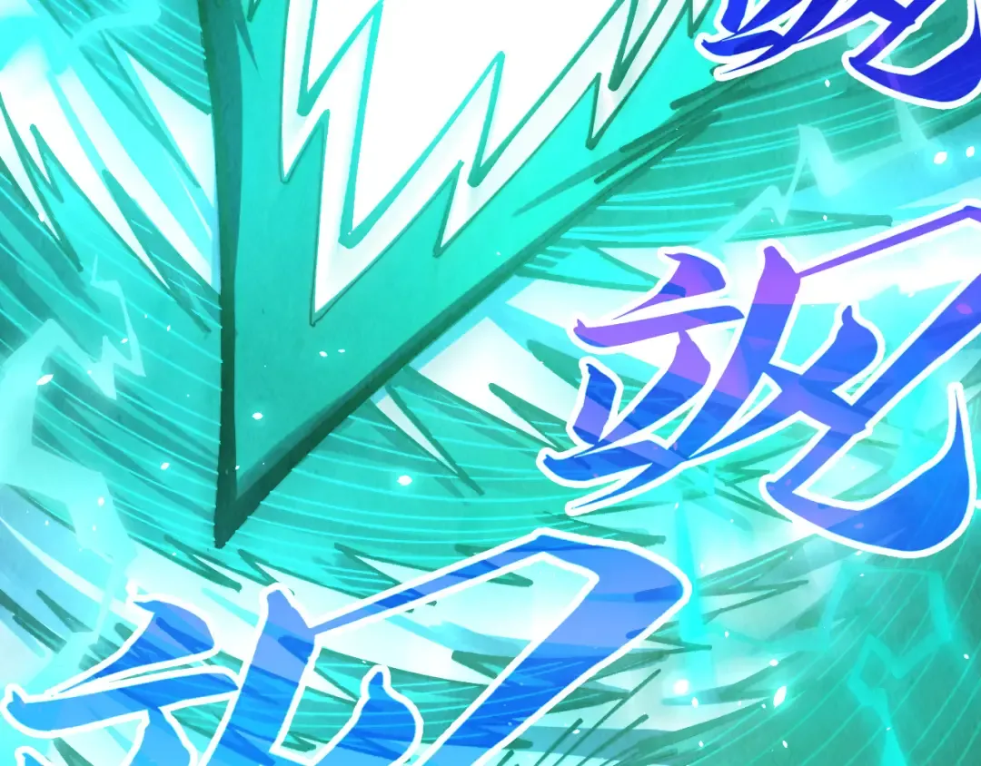 第381话 太古罡风 第53页