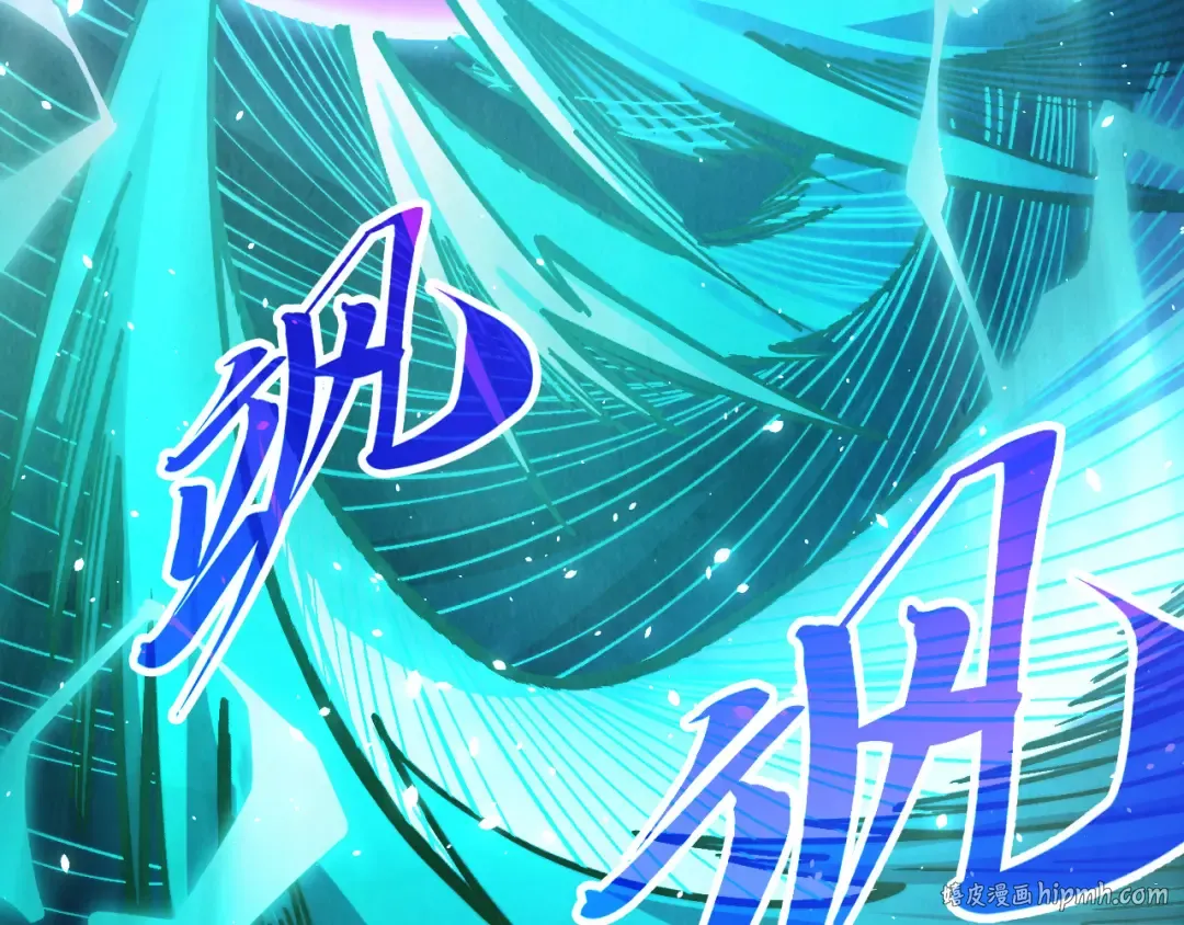 第381话 太古罡风 第56页