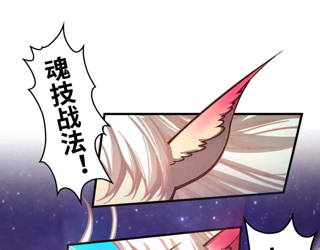 第381话 太古罡风 第60页