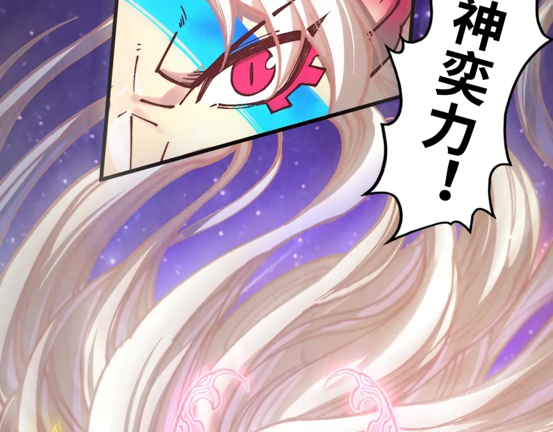 第381话 太古罡风 第61页