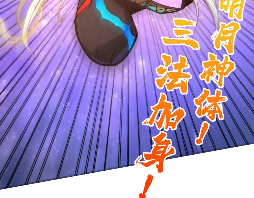 第381话 太古罡风 第63页