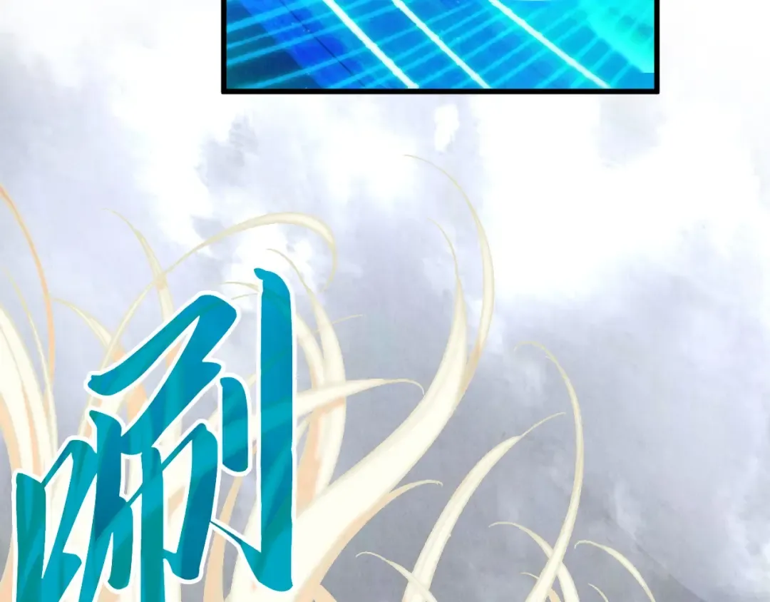 第381话 太古罡风 第81页