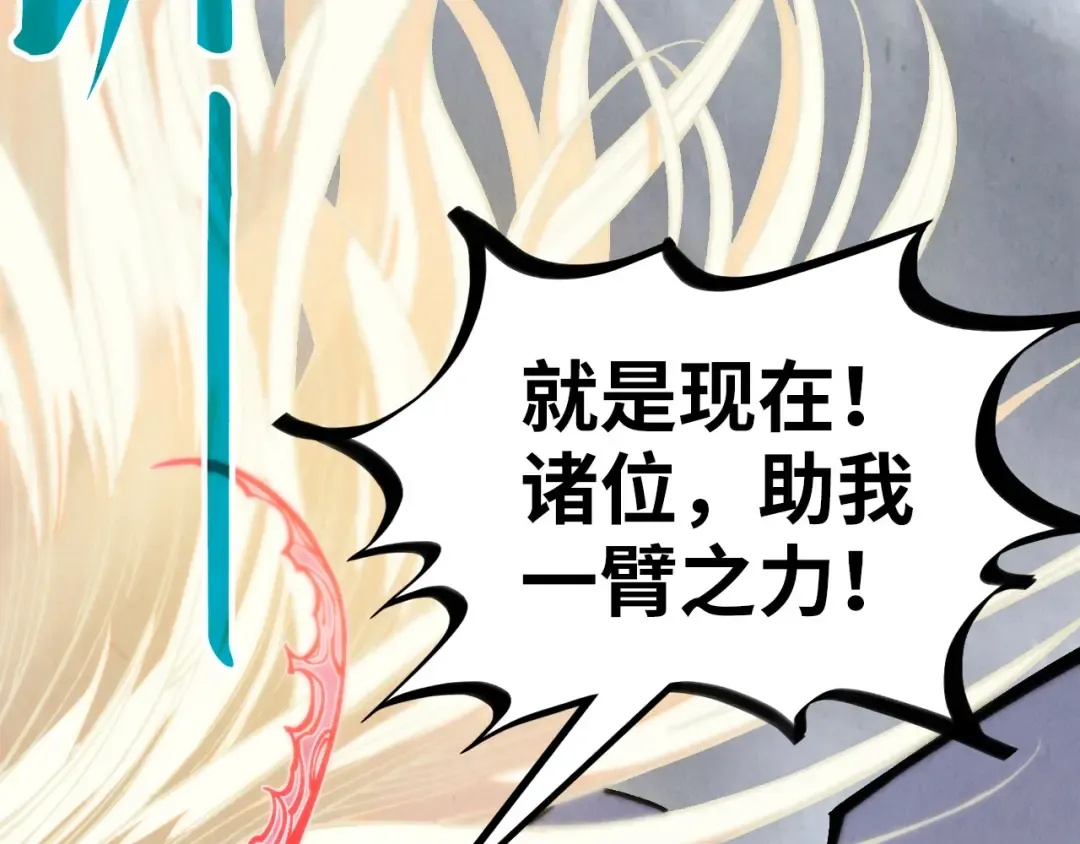 第381话 太古罡风 第82页