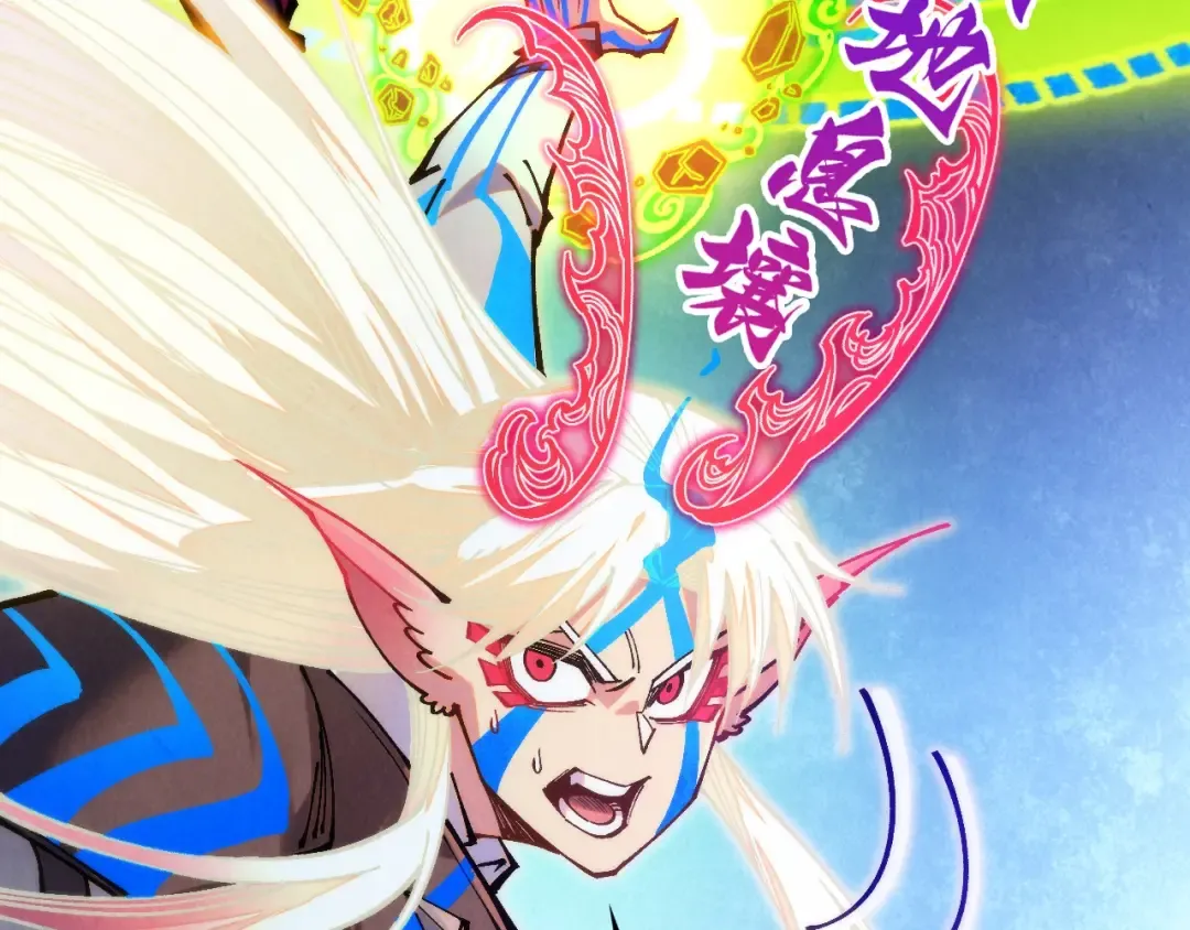 第381话 太古罡风 第86页