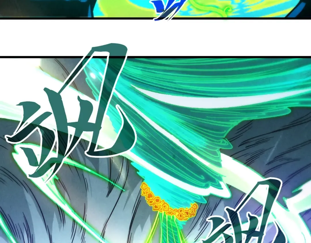 第381话 太古罡风 第90页