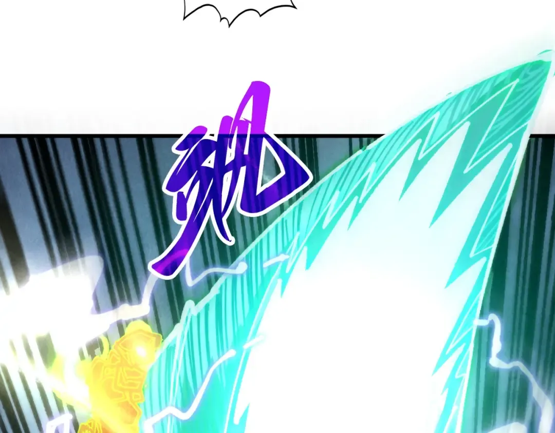 第381话 太古罡风 第92页