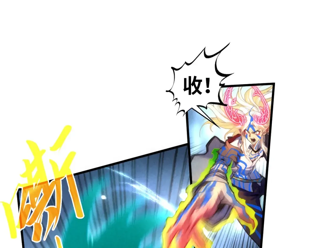 第381话 太古罡风 第97页