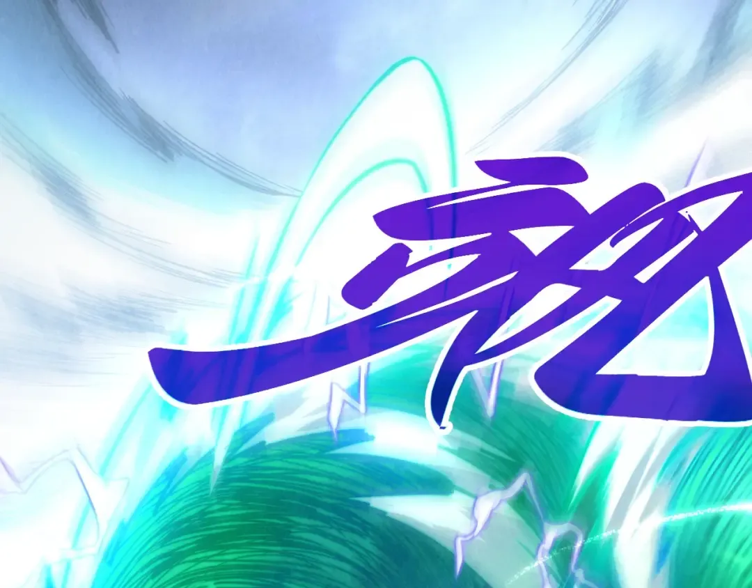 第381话 太古罡风 第100页