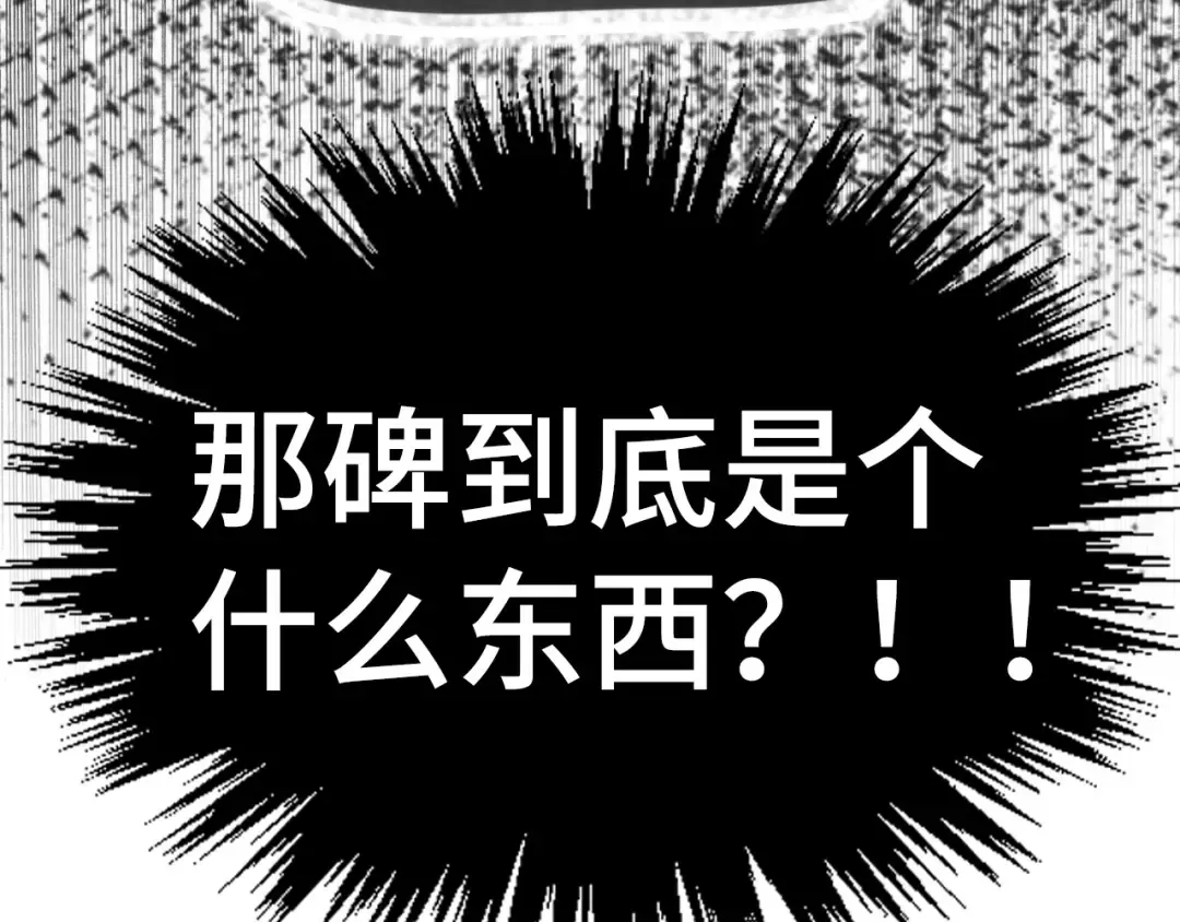 第381话 太古罡风 第118页