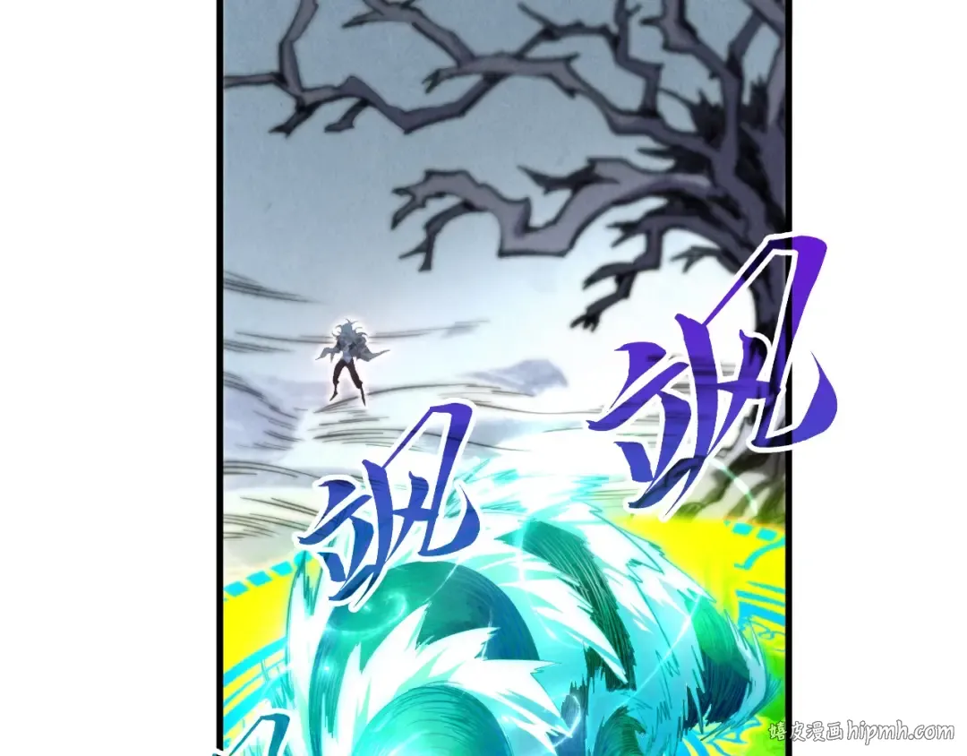 第381话 太古罡风 第120页