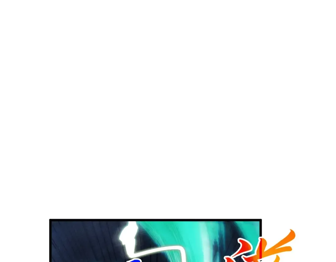 第381话 太古罡风 第126页
