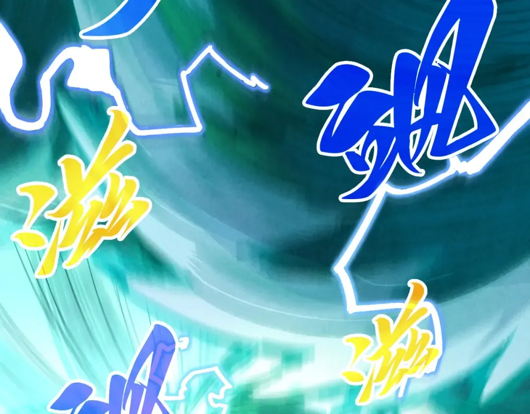 第381话 太古罡风 第130页