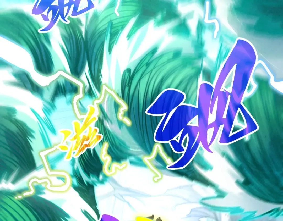 第381话 太古罡风 第131页