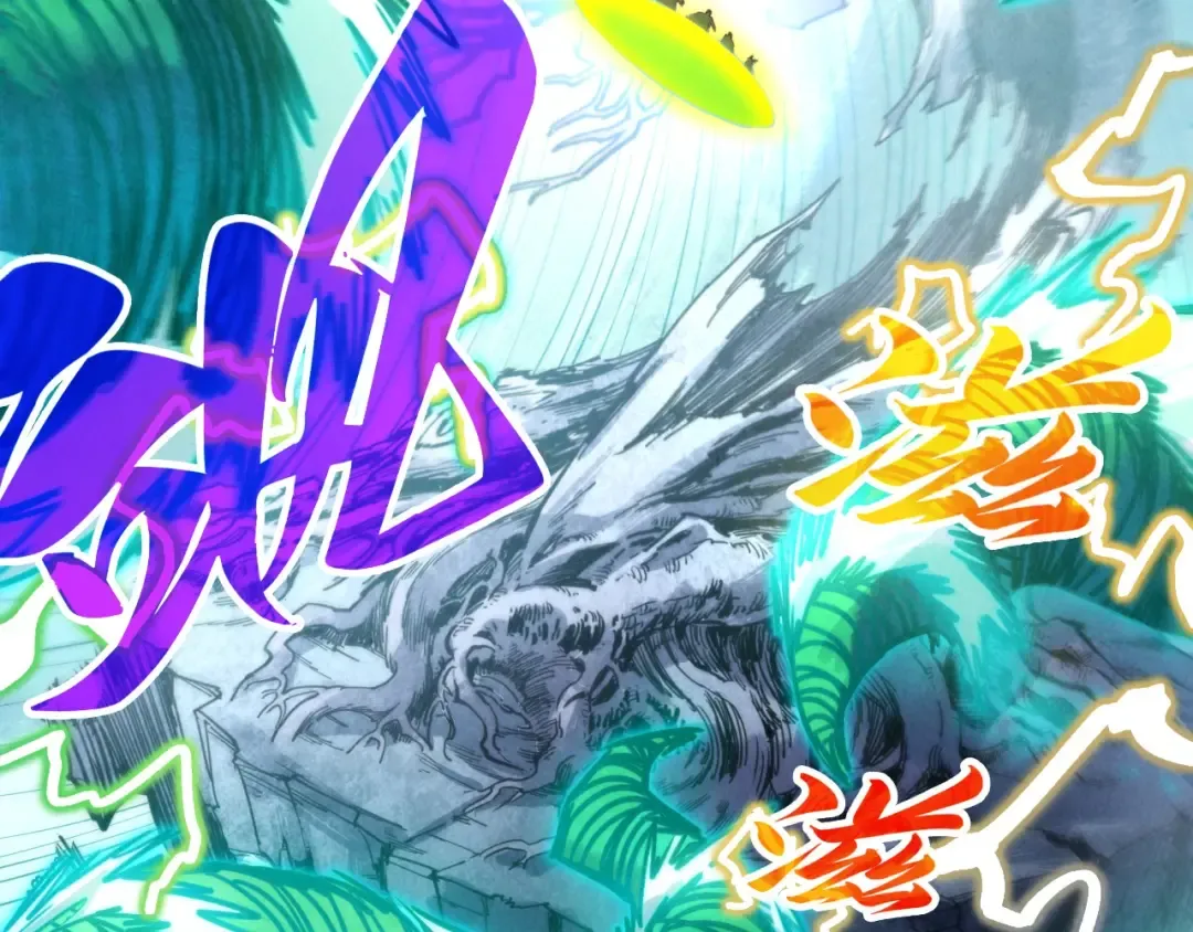 第381话 太古罡风 第132页