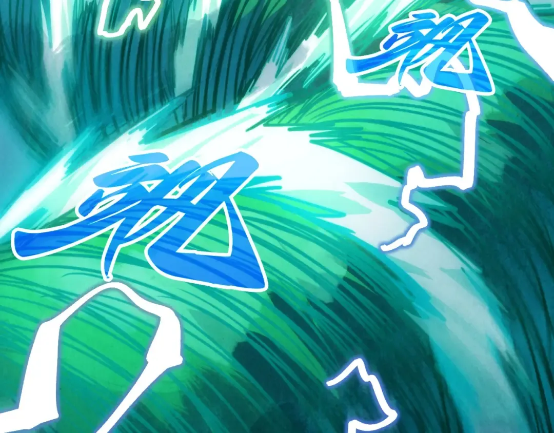 第381话 太古罡风 第134页