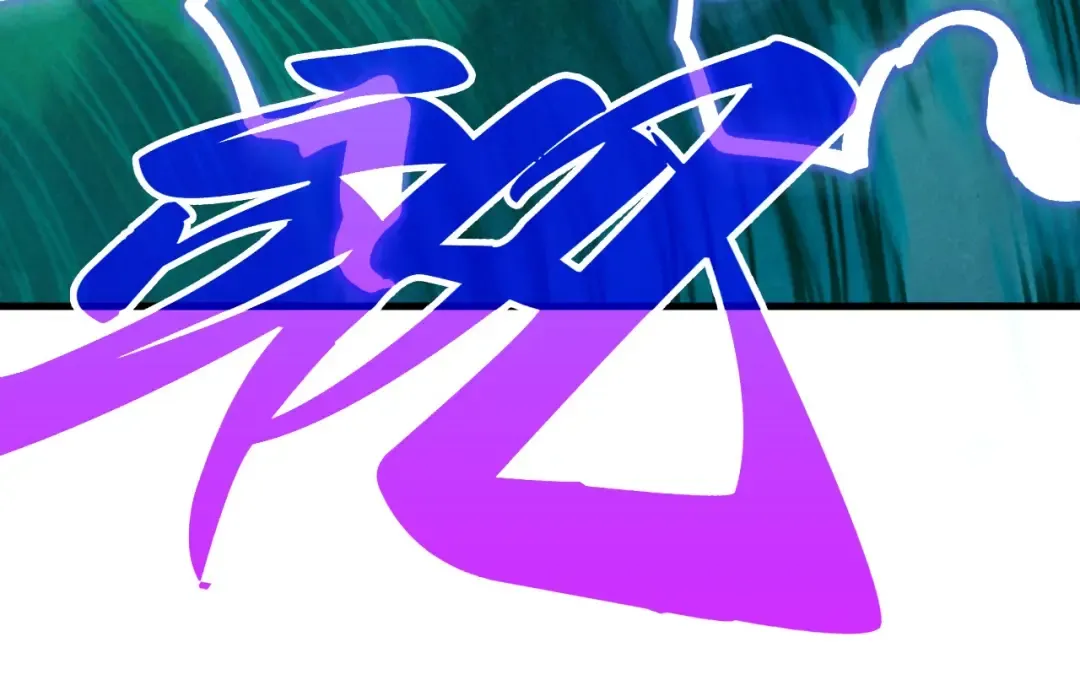 第381话 太古罡风 第135页