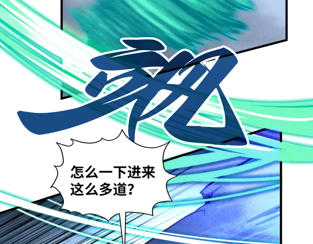 第381话 太古罡风 第141页