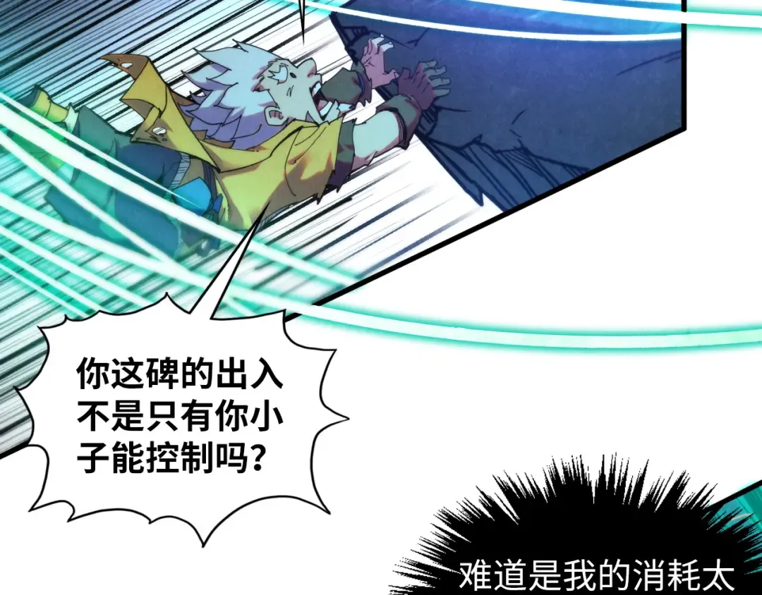 第381话 太古罡风 第142页