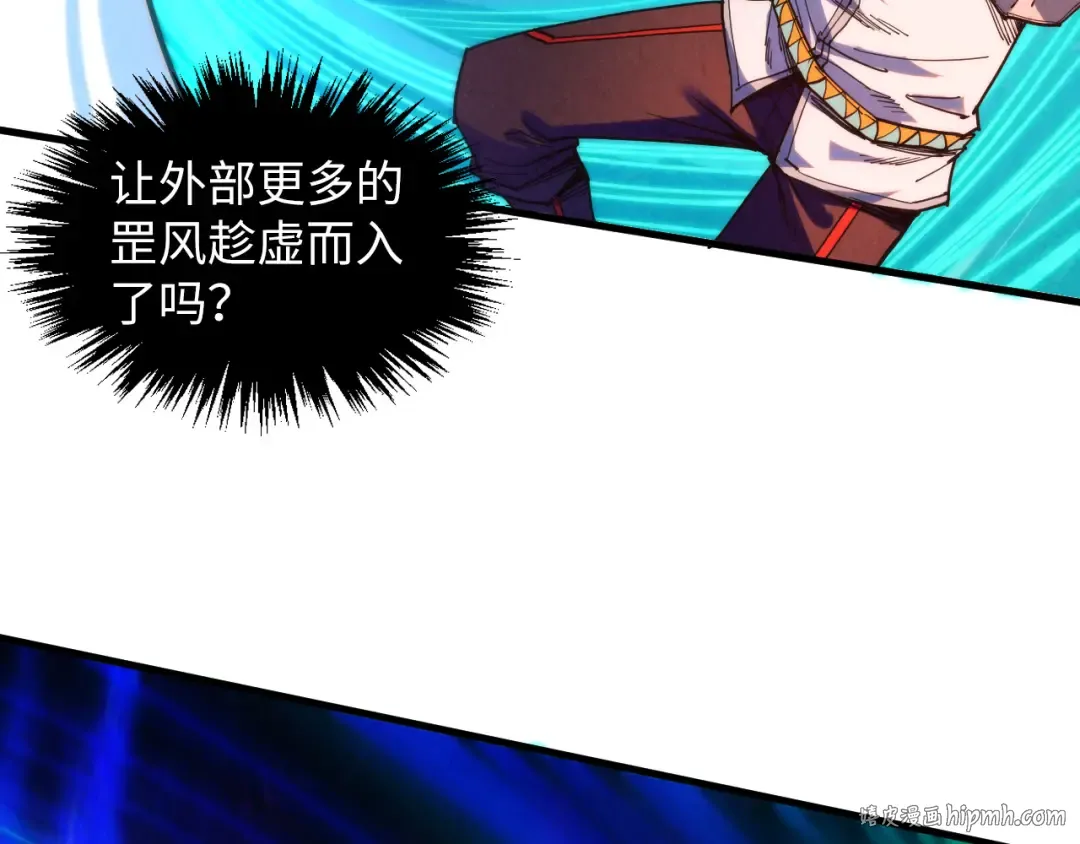第381话 太古罡风 第144页