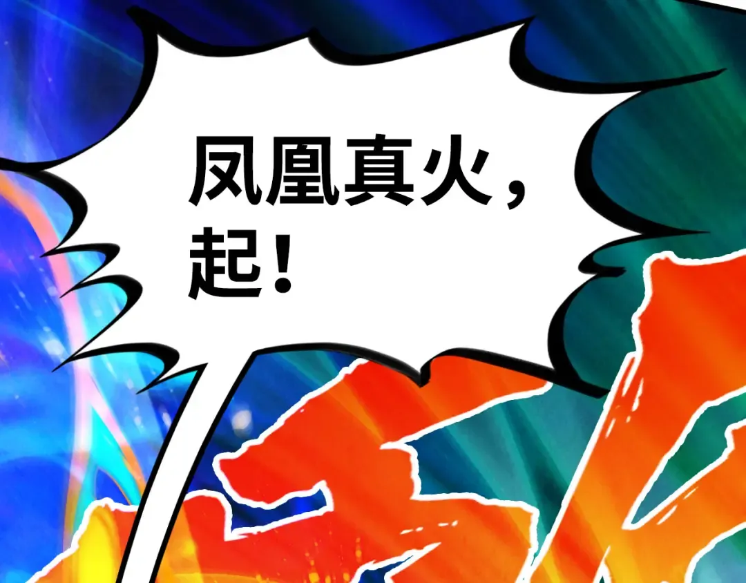 第381话 太古罡风 第145页