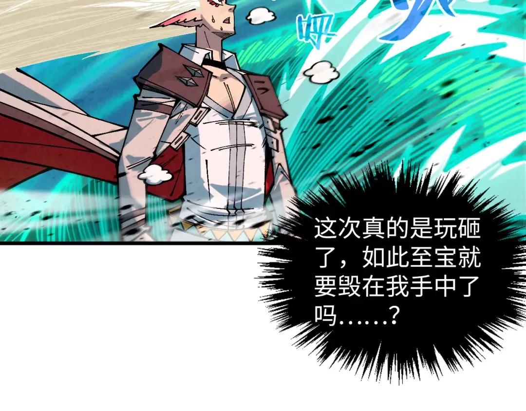 第381话 太古罡风 第169页