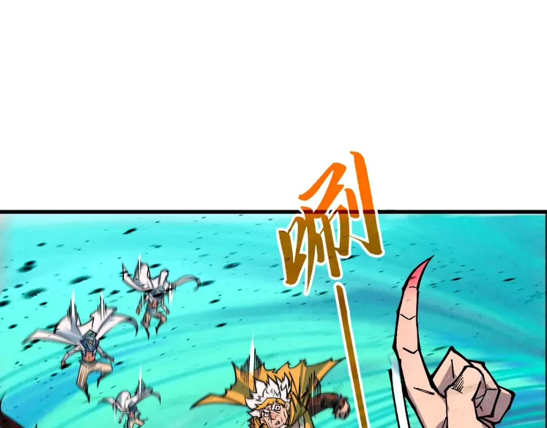 第381话 太古罡风 第170页