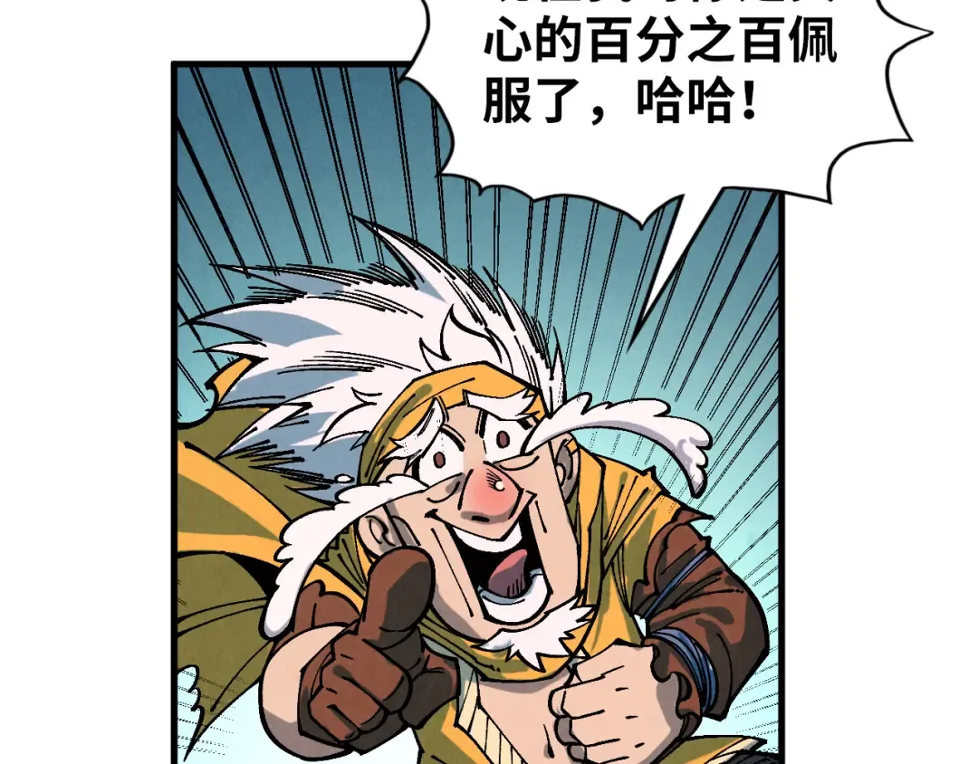 第381话 太古罡风 第173页