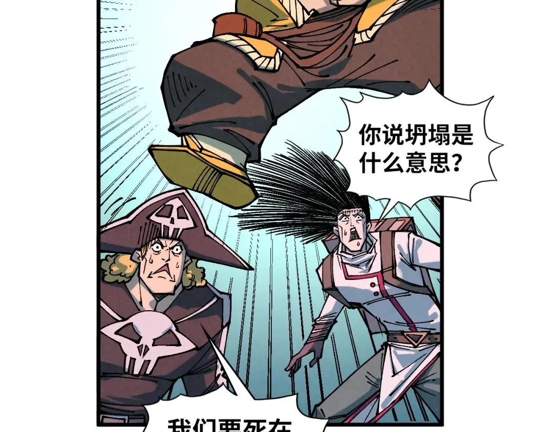 第381话 太古罡风 第174页