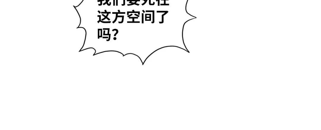 第381话 太古罡风 第175页