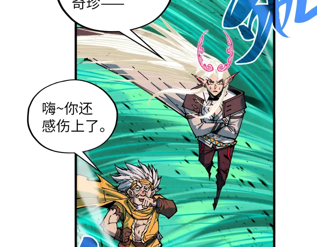 第381话 太古罡风 第177页