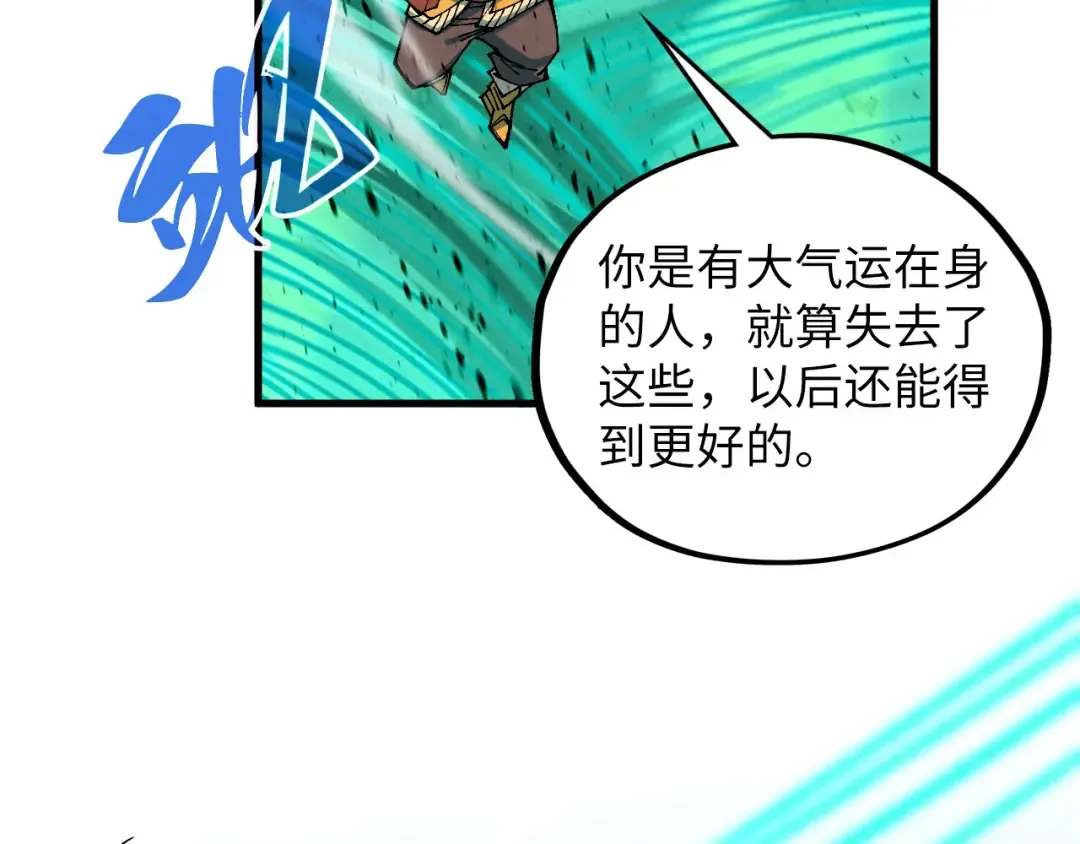 第381话 太古罡风 第178页