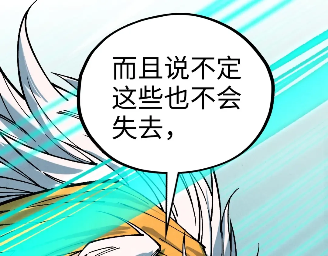 第381话 太古罡风 第179页