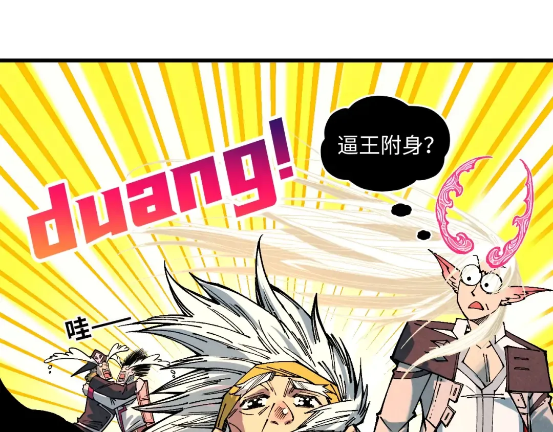 第381话 太古罡风 第183页