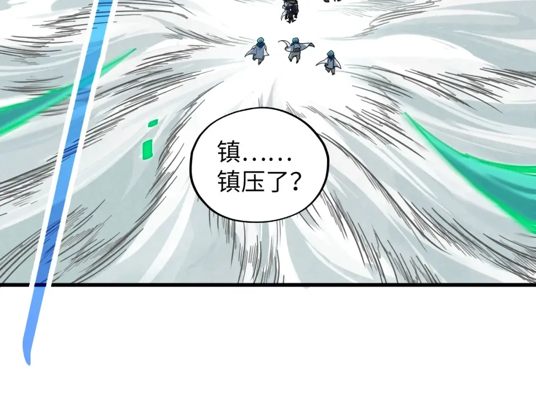 第381话 太古罡风 第194页
