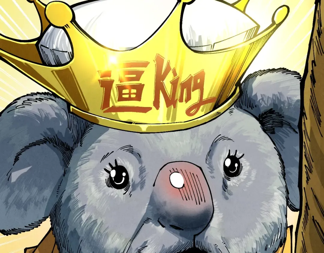 第381话 太古罡风 第198页