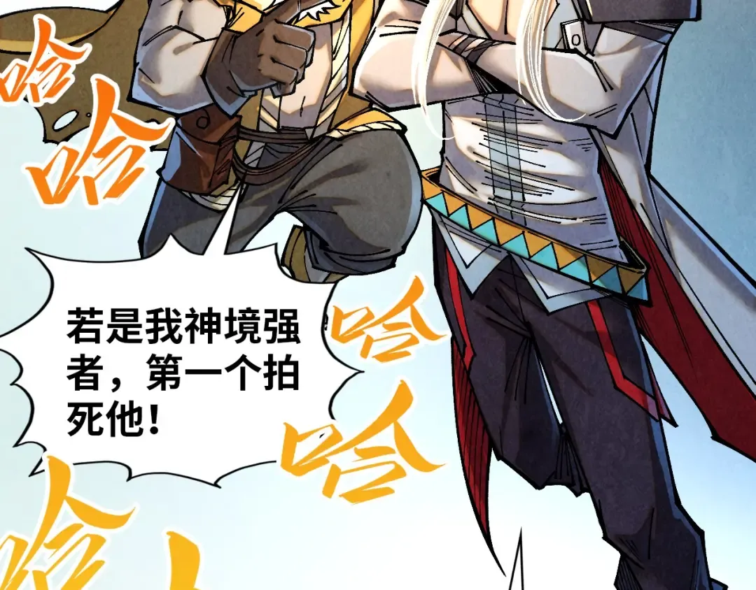 第382话 鳄鱼 第7页