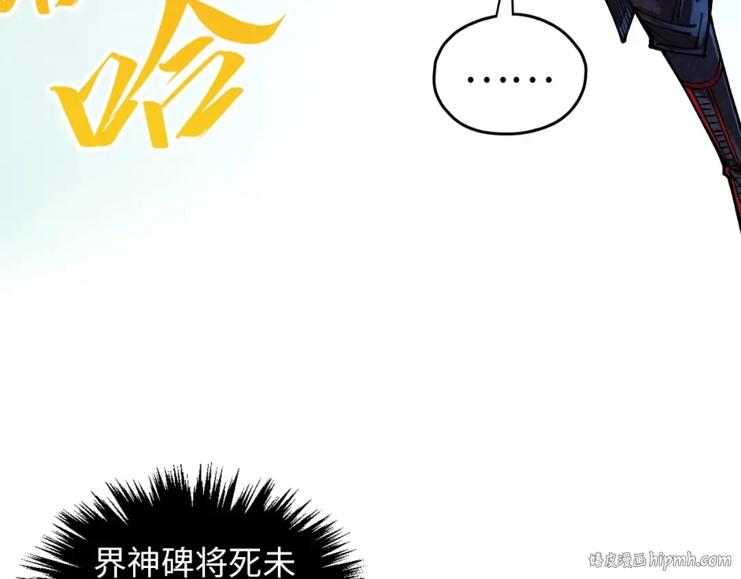 第382话 鳄鱼 第8页