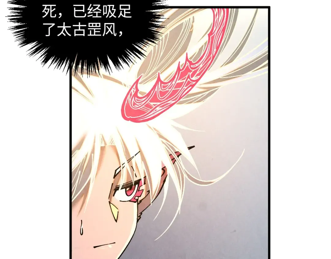 第382话 鳄鱼 第9页