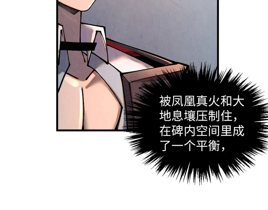 第382话 鳄鱼 第10页