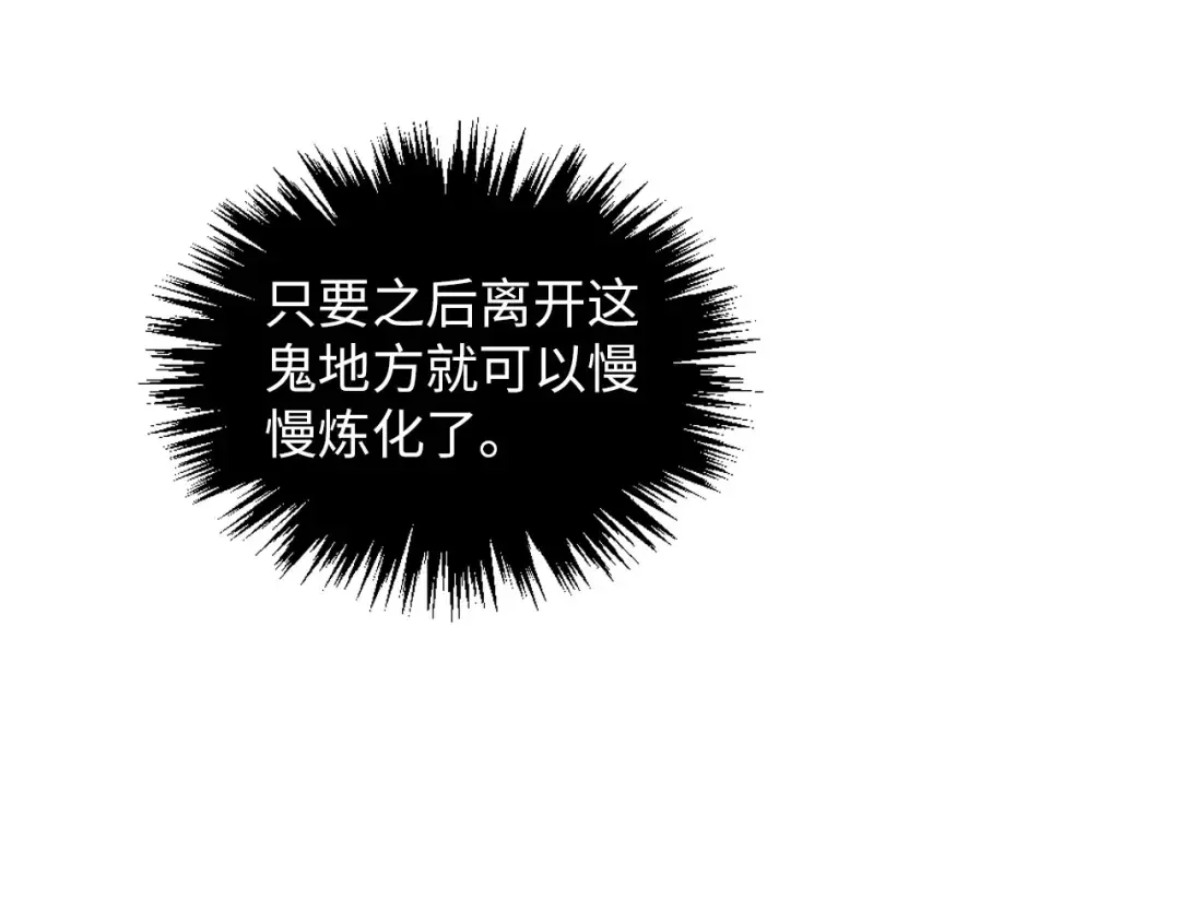 第382话 鳄鱼 第11页