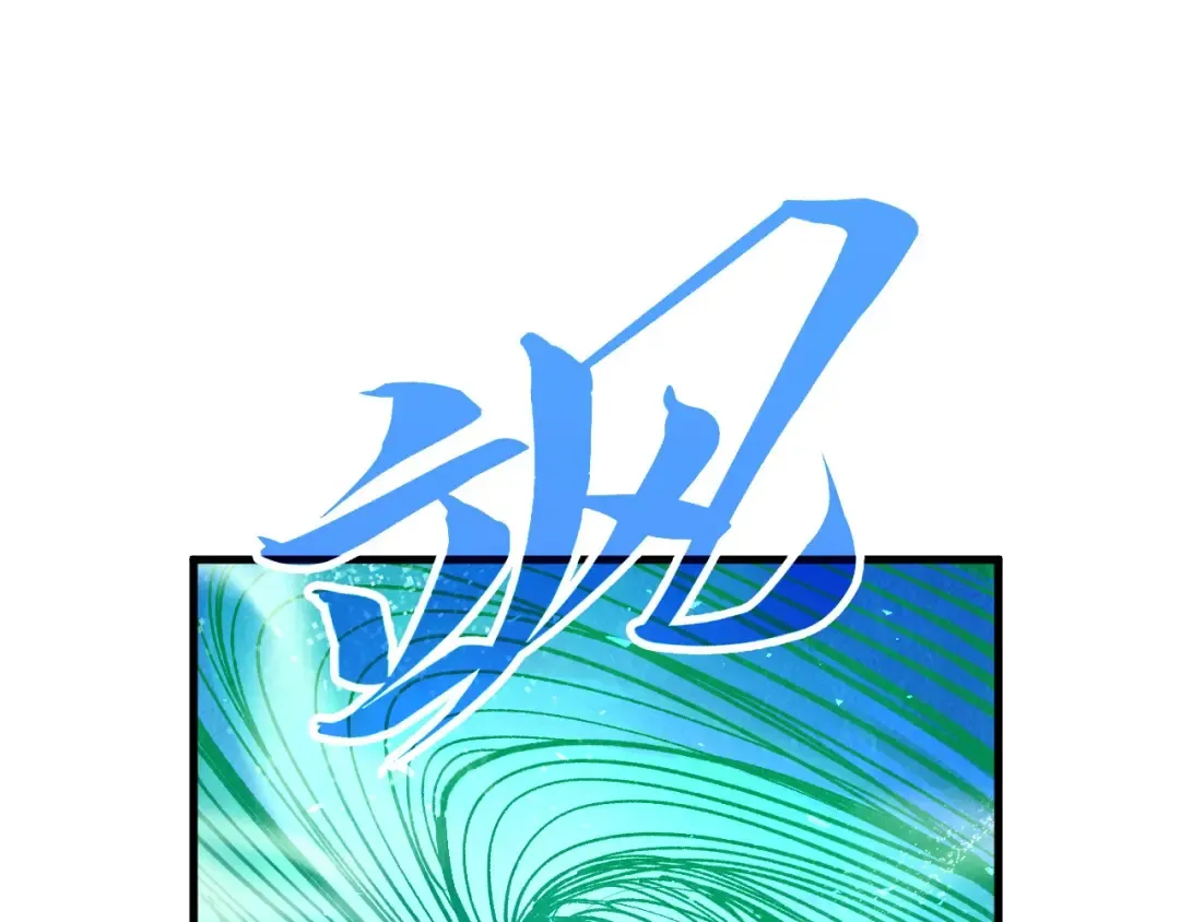 第382话 鳄鱼 第12页