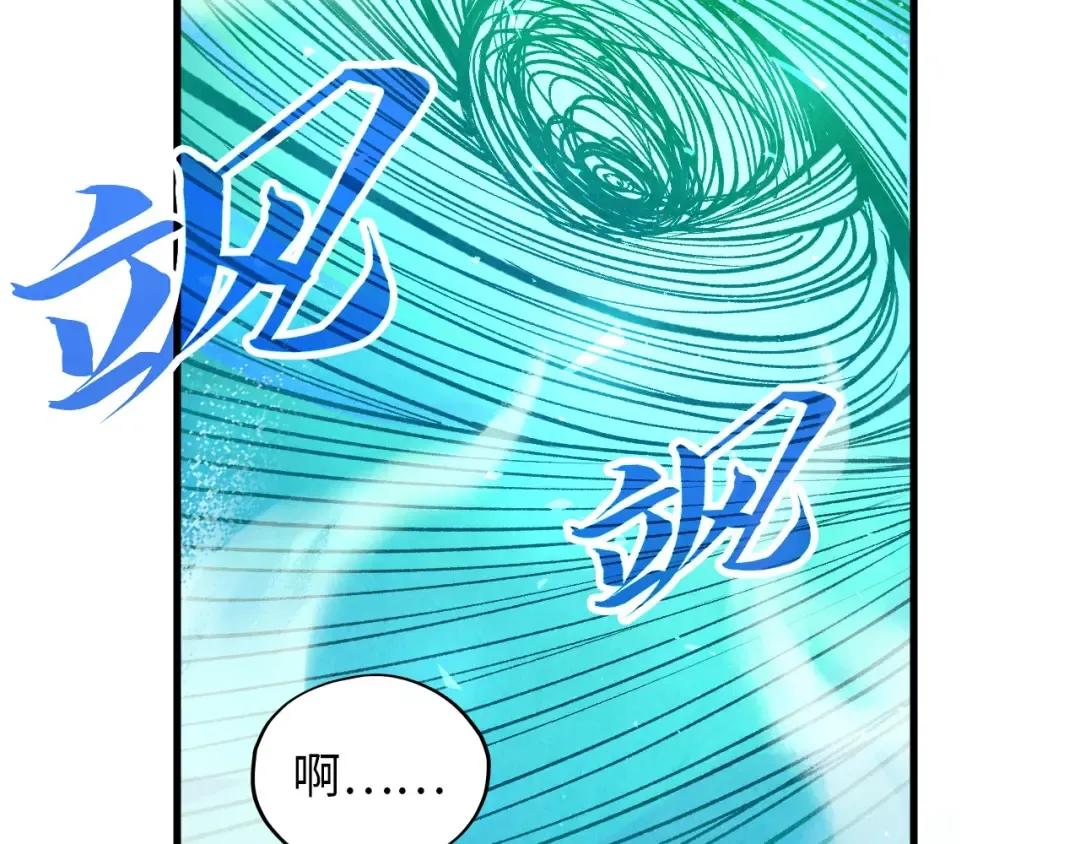第382话 鳄鱼 第13页