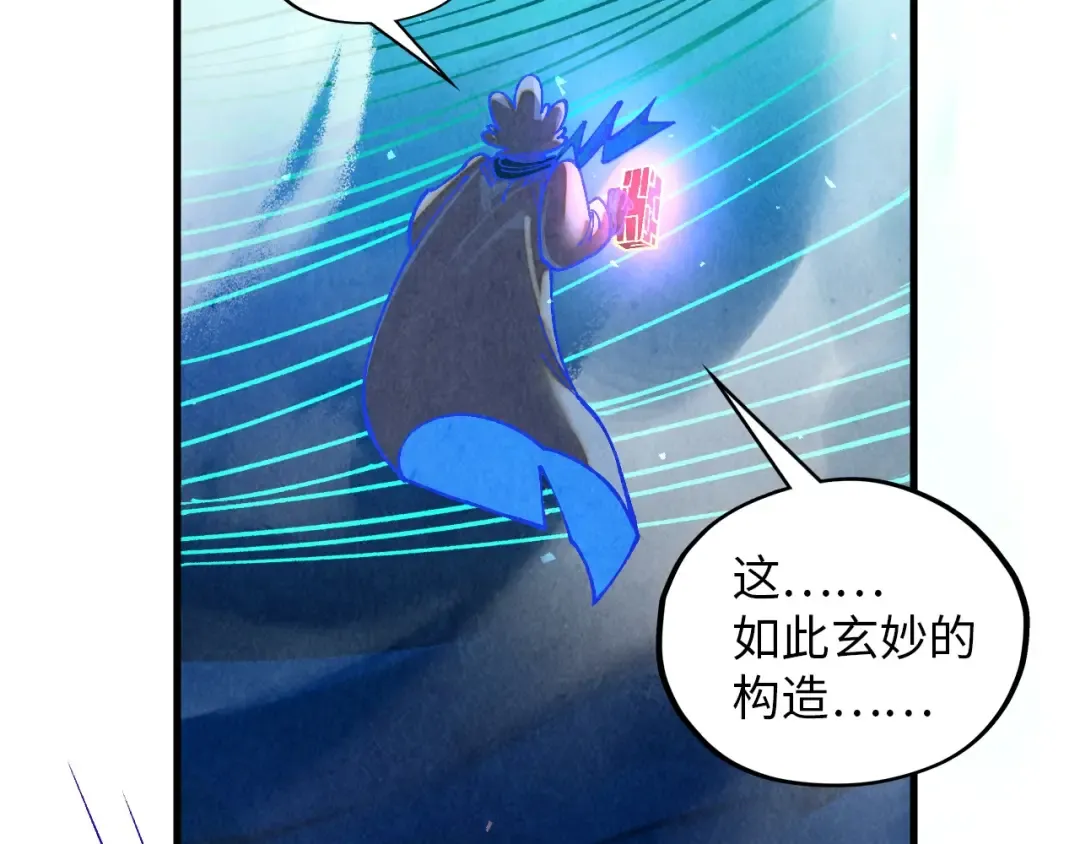 第382话 鳄鱼 第14页