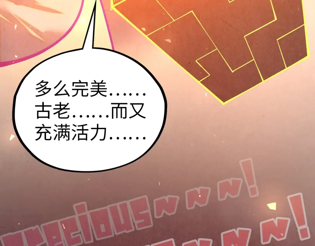 第382话 鳄鱼 第17页