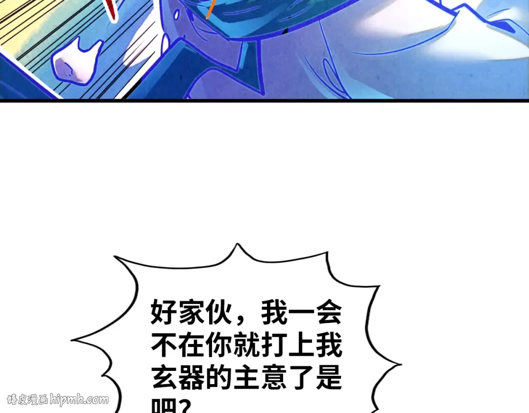 第382话 鳄鱼 第24页