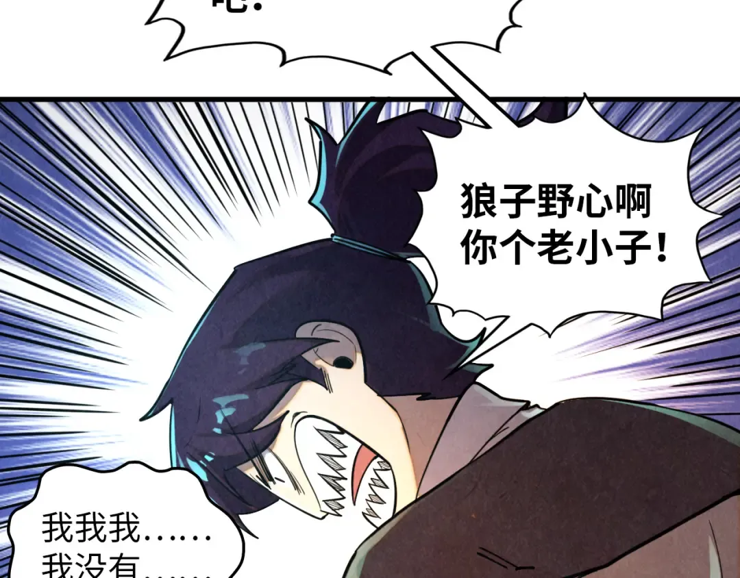 第382话 鳄鱼 第25页